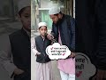 माशा अल्लाह बच्चे ने सही जवाब दिया islamic jankari islamic education youtubeshorts trending