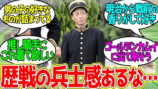 武士沢教官、なんか強そう…に対するみんなの反応！【競馬 の反応集】