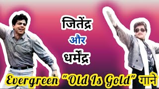 Old Hindi Love Songs | A Collection Of Jeetendra And Dharmendra Greatest Hits | Hindi best songs