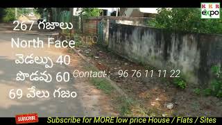 267 గజాలు వుడా site || Near మధురవాడ  D'mart || Madhurawada, Vizag