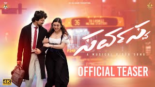 Sarvasva Video Song | Teaser | Arjun Kishore Chandra | Chetan Rao | SID | PRK Audio