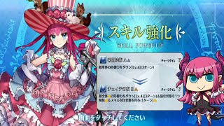 【FGO】Elizabeth Bathory (Lancer) Skill Upgrade Demo - エリザベート・バートリー - Fate/Grand Order