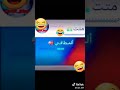 اسمع المكالمه دي واتحداك متضحكش😂😂