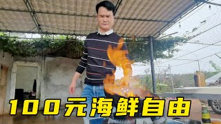 100 yuan to realize the free and willful creation of seafood, two large plates of fire nails