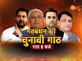 bihar अपने बयान में फिर घिरे तेजस्वी यादव tejashwi yadav