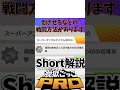 ダメージ40でやばすぎるえと囚人shortちょびっと解説！【脱獄ごっこpro】【short】