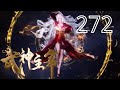 MULTI SUB 武神主宰 第272集 蓝光1080P | Martial Master EP272