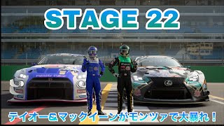 [GTSport]テイオーGT-R＆マックイーンRC-Fでモンツァに挑戦したら、上位で2〜4位をとる激戦展開に！？[㊗️・Abemaウマ娘2期一挙放送記念]