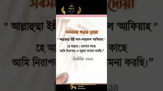 সবসময় পড়ার দোয়া,#allah #motivation #allahuaakbar #trending #viralvideo #subscribe #islamicstatus