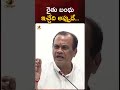 రైతు బంధు ఇచ్చేది అప్పుడే: Komatireddy Venkat Reddy | #RythuBandhu | #Telangana | #YTShorts