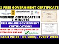 Ministry of India Free Certificate | 2 Government Certifications Online - MY GOV | MHRD | MSME