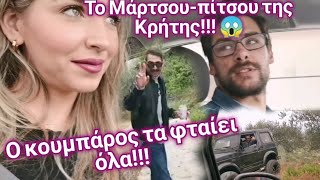 Εκδρομούλα στη φύση ΝΟΤ! ||Violetta Louloudia!