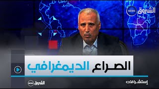 إستشرافات | عدد شيــق تكتشفـون من خلاله خفايا الصراع الديمغرافي في فلسطين