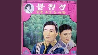 Madoros of First Love (첫사랑 마도로스)