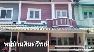 ⭐ขายแล้ว⭐ฟรีโอนสินทรัพย์1รังสิตคลองสี่ติดถนนรังสิตนครนายกบ้าน18.8ตรว.หน้ากว้าง6ม.สนใจโทร0989464563