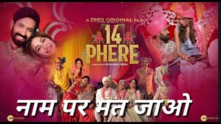 14 Phere Movie Review || ZEE5 ||