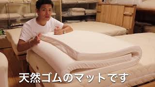 自然素材で快適な睡眠を実現！天然ゴムのマット