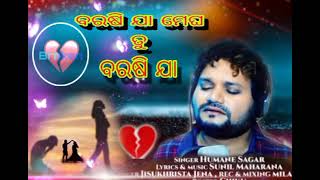 Barasi Jaa megha tu barasi Jaa | Human Sagar | New odia sad  song | sad version official