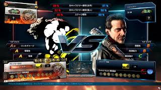 【鉄拳7】キング  2020.09.01 餓狼？【TEKKEN7】 King