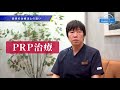 【再生医療】幹細胞って何がすごいの？ips細胞･es細胞も医師が徹底解説！