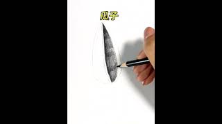 瓜子 -零基础彩铅 (How to draw a sunflower seed with colour pencils step by step)