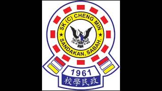 政民小学厕所比赛短片 Video Pertandingan Tandas SKC CHENG MIN