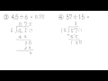 【小４ 算数】小数÷整数の筆算：わり切るまで計算する
