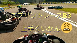 #カート動画  #オーシャンカートランド 2022/5/22③#スプリントレース R3 :規定ウェイト75kg :ソディSR4 ﾎﾝﾀﾞGX270