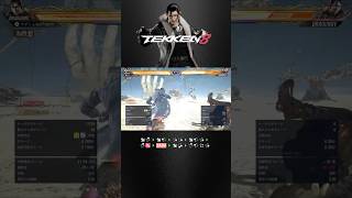 🔰【TEKKEN8】 Sergei Dragunov combo 69damage  #tekken8 #鉄拳8 #コンボ #セルゲイ・ドラグノフ