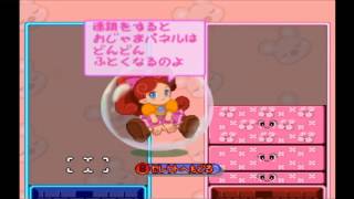 パネルでポン Panel de Pon (Gamecube) Title Screen - JP Version