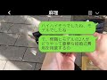 御曹司の元彼を奪った妹から結婚式の招待状が届いた。「ご祝儀10万に負けてあげるから、強制参加してねw」