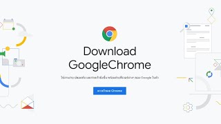 ดาวน์โหลด Google Chrome พร้อมสอนติดตั้ง อธิบายทุกส่วน สำหรับ Dev