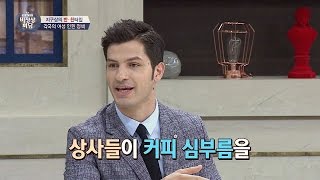 상사의 커피는 항상 여직원만? 이탈리아의 커피 차별! (한국도..) 비정상회담 109회