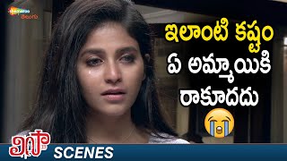 Anjali Best Emotional Scene | Lisaa Telugu Horror Full Movie | Brahmanandham | Yogi Babu | Saleema