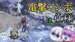 【白玉楼でMHW三昧！】Part49 剣士もガンナーも関係ねぇ！キリンさんは容赦なし（泣）【ゆっくり実況】