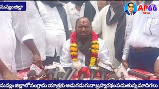 బీజేపీ పై యుద్ధానికి మాదిగలు సిద్ధం కావాలి || మున్నంగి నాగరాజు మాదిగ