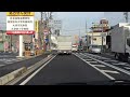 【ドライブ動画】国道1号線を運転 滋賀県大津市瀬田〜竜が丘