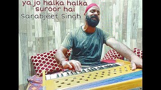 Yai Jo Halka Halka Suroor Hai| Nusrat Fateh Ali Khan |Sarabjeet Singh |#youtube #nusratfatehalikhan