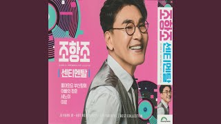 아빠의 청춘 Father's youth