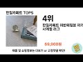 한일카페트 top 5 쇼핑정보