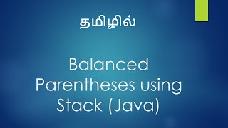 Balanced Parentheses using Stack in Tamil