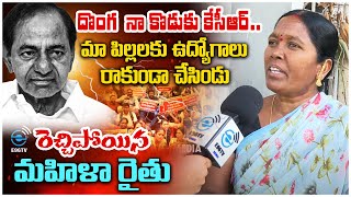 దొంగ నా కొడుకు కేసీఆర్..| Woman Farmer Serious Comments On KCR | CM Revanth Reddy ||@E96NEWS