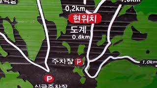 모악산 등산 코스 안내 소개판 .Moaksan Mountain.. 794m..  North Jeolla  전라북도. 全羅北道 .전주. 全州 . Jeonju . KOREA