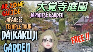 【AR ZONE】GUIDE：Japanese garden tour; Daikakuji garden / 大覚寺庭園