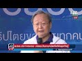 พลังประชารัฐ ประกาศธงรบ ปล่อยนโยบายหมัดเด็ดโค้งสุดท้าย 14 มี.ค. 62 คัดข่าวค่ำ