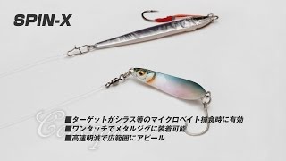 MEGABASS MOVIE #267　マイクロベイトに即対応「SPIN-X」解説