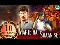 Marte Hai Shaan Se | Thaamirabharani | Full Action Hindi Dubbed Movie | Vishal, Prabhu, Muktha