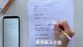 HiEdu 科学计算器 - 免费的逐步解释