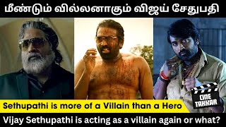 மீண்டும் வில்லனாகும் விஜய் சேதுபதி - Vijay Sethupathi is acting again as a Villain or what? #video