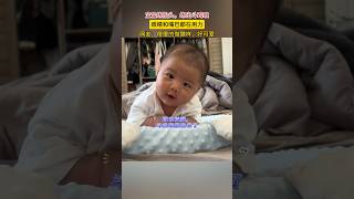 宝宝练抬头，练出斗鸡眼 #baby #cutebaby #cute #funny #shorts #youtube #萌娃 #可爱